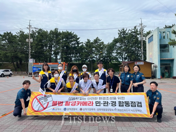 피서철 맞이 다중이용시설 불법 촬영 예방활동