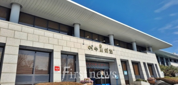 전남 여수시의회