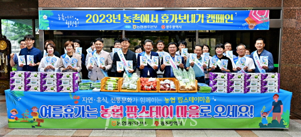여름휴가는 농촌에서