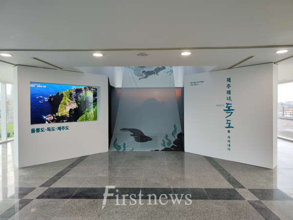 해녀박물관 공동기획전 - 전시장 2층 전시장