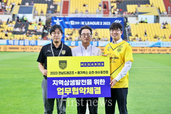 사진좌측부터 드래곤즈 류호성 사무국장, 메가박스 김수민 상무, 메가박스 최영환 실장