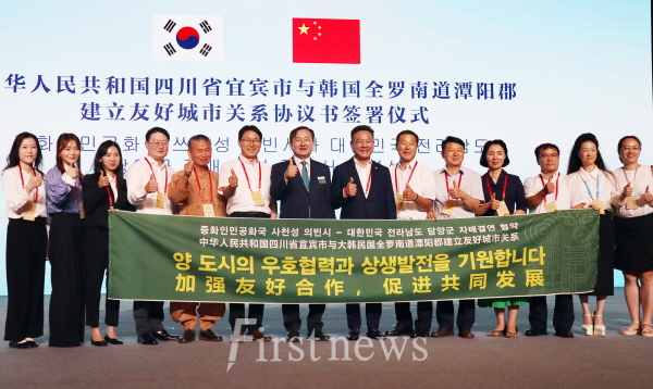담양군, 중국 사천성 의빈시와 자매결연 협약 체결
