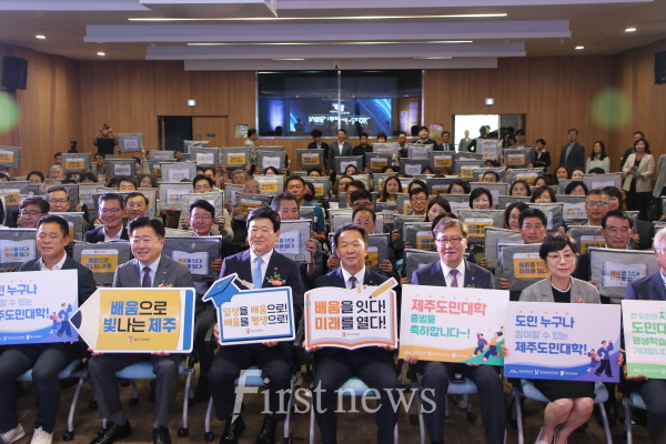 공무원연금공단, 제주도 및 제주도교육청, 제주평생교육장학진흥원 등 도내 25개 주요기관 제주도민대학 출범식
