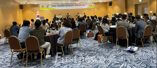 전남교육청 학교폭력 담당자 연수