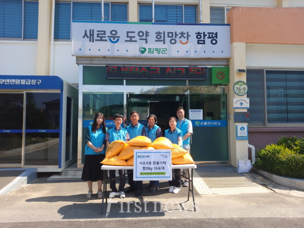 함평군 손불면 이숙형 씨  추석맞이 백미 10포 기탁