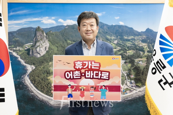 (수산물 소비 및 어촌 휴가 장려 캠페인 동참