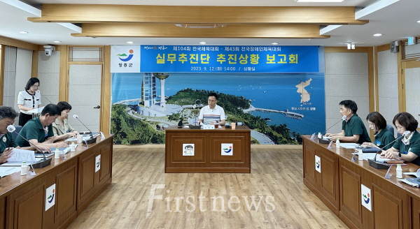 실무추진단 추진상황보고회
