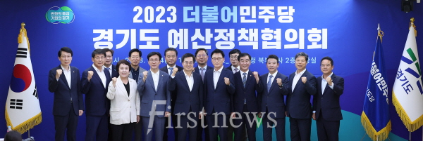 경기도–더불어민주당+예산정책협의회