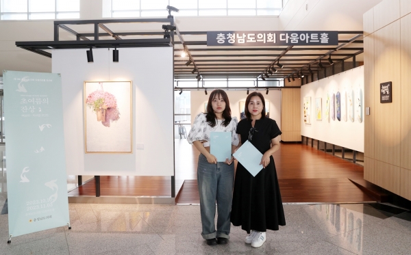 충남도의회 청사 1층 ‘다움아트홀’에서 개최되고 있는 백성자·박서영 모녀 작품전.(사진=충남도의회)
