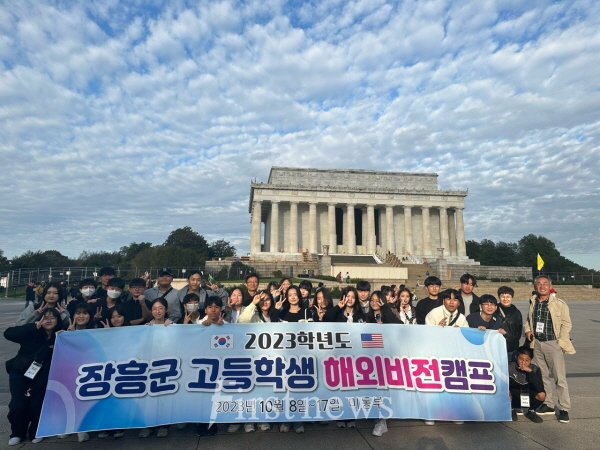 해외비전캠프