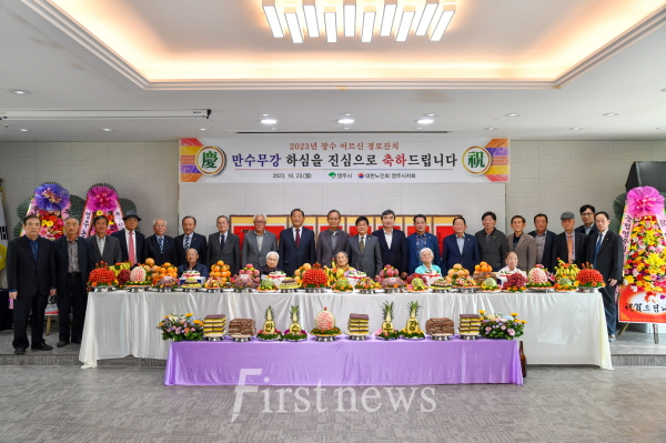 영주시 장수 어르신 경로잔치