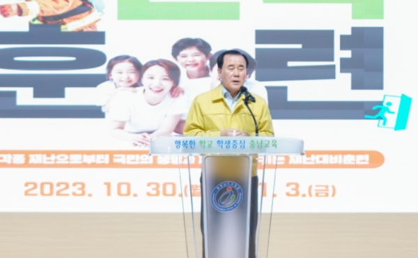 김지철 교육감이 30일 열린 ‘2023년 재난대응 안전한국훈련’에서 모두발언을 하고 있다.(사진=충남교육청)