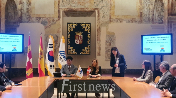 삼척시·스페인 카스티야이레온주 우호협력 양해각서 체결