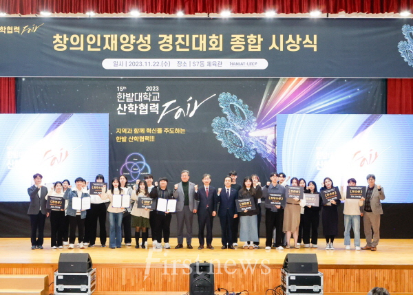 유성구, 전국 대학생 빅데이터 분석 경진대회 시상식 개최