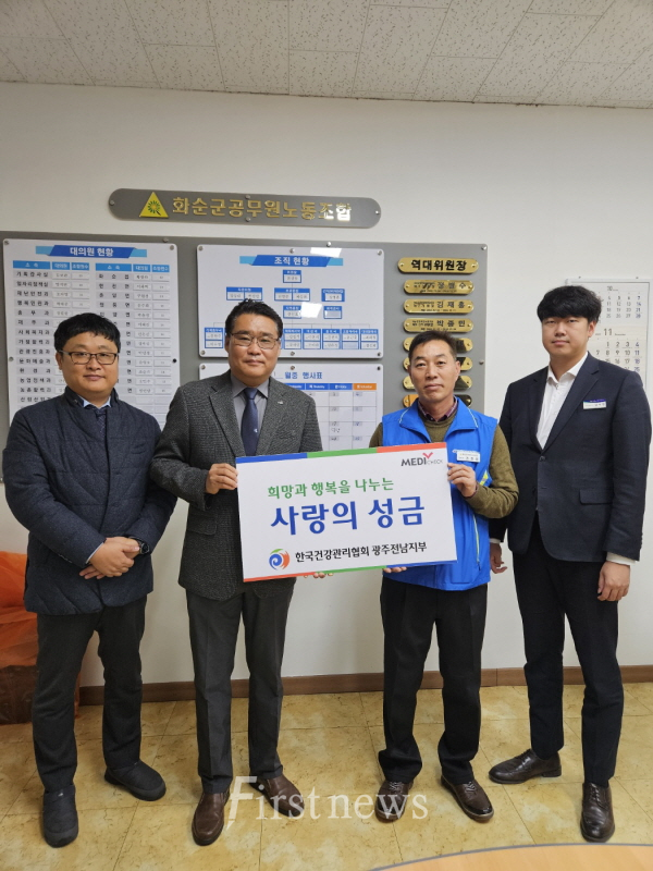 2023년 연말 사회공헌 후원금 전달