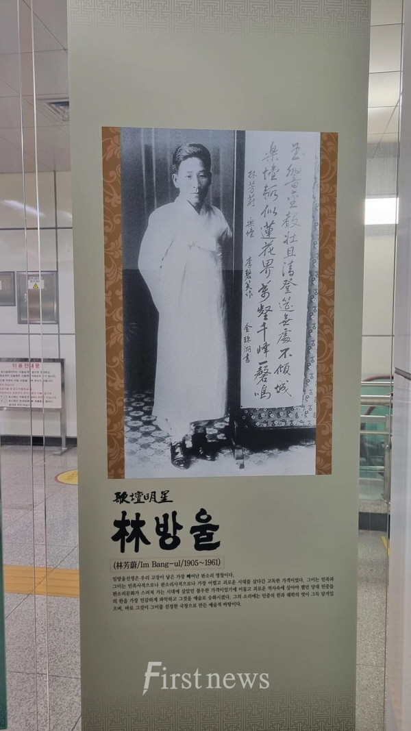 임방울 명창, 임방울기념관자료사진
