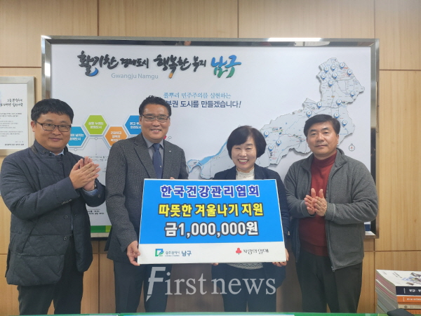 2023년 연말 사회공헌 후원금 전달