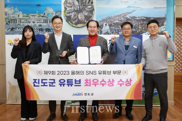진도군, ‘올해의 누리소통망(SNS) 유튜브 최우수상’ 4년 연속 수상 쾌거