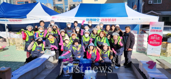 광양시 중마동, ‘함께해요 김장봉사’ 행사