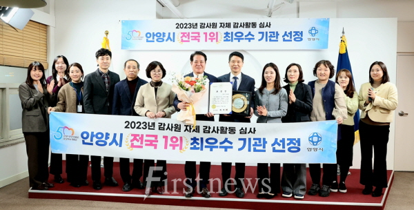 경기 안양시 감사관 전국1위 최우수기관 선정
