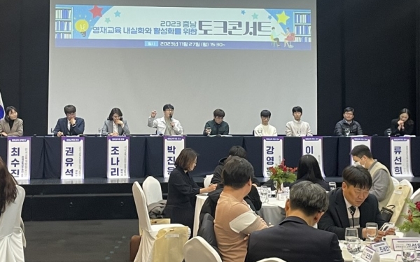 27일 아산에서 열린 '영재교육 내실화와 활성화를 위한 토크콘서트' 장면.(사진=충남교육청)