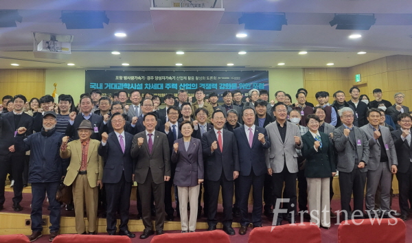 포항 방사광가속기와 경주 양성자가속기, 산업체 활용 위한 토론회 개최