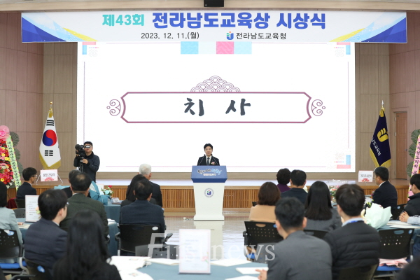 김대중 교육감 치사