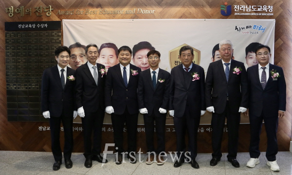 제43회 전남교육상 수상자들이 명예의 전당 현판 앞에서 기념사진을 찍고 있다.(왼쪽부터 김대중 교육감, 김재인 전 교장, 정성호 대표이사, 이장규 교장, 한상원 이사장, 양창완 관장, 조옥현 도의회교육위원장)