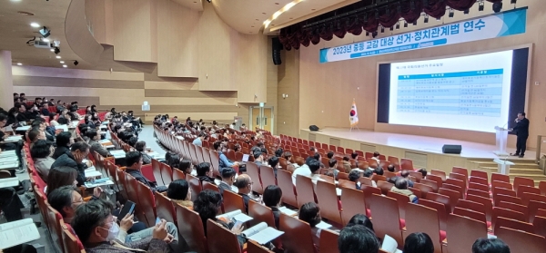 충남도교육청이 8일 아산시 소재 충남과학교육원에서 ‘선거·정치관계법 연수’를 운영하고 있다.(사진=충남교육청)
