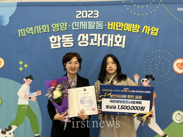 국민영양관리시행계획 우수기관 선정 쾌거