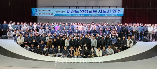 광주시교육청, 태권도협회와 ‘따뜻한 인성’ 확산 본격 시동
