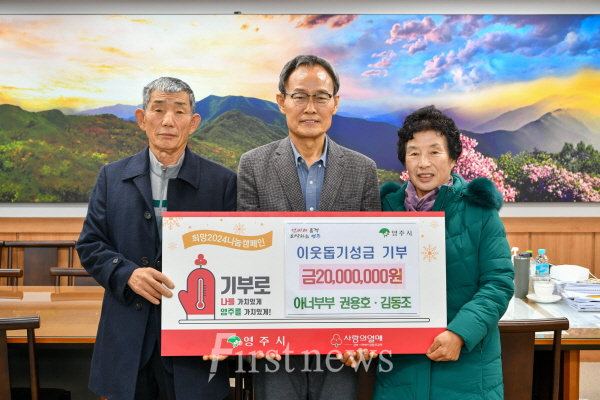 전국 최초 농민아너 권용호·김동조 부부