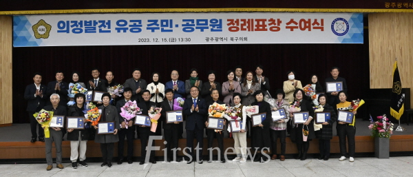 북구의회, 정례표창