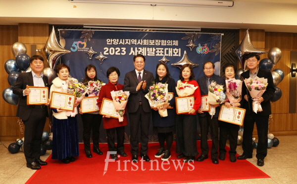 최대호 안양시장이 지난 15일 지역사회보장협의체 사례발표대회에서 유공 표창 수상자들과 기념촬영