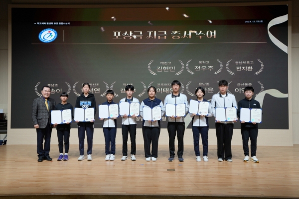 충남도교육청이 15일 대강당에서 ‘2023년 학교체육 활성화 유공 종합시상식’을 열고 있다.(사진=충남교육청)