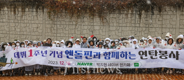 가수 박지현 네이버 팬카페, 대성동에 훈훈한 나눔 활동 펼쳐