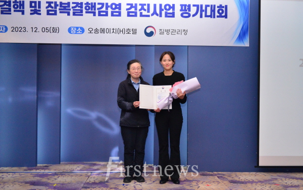 잠복결핵감염 검진사업 최우수상 수상