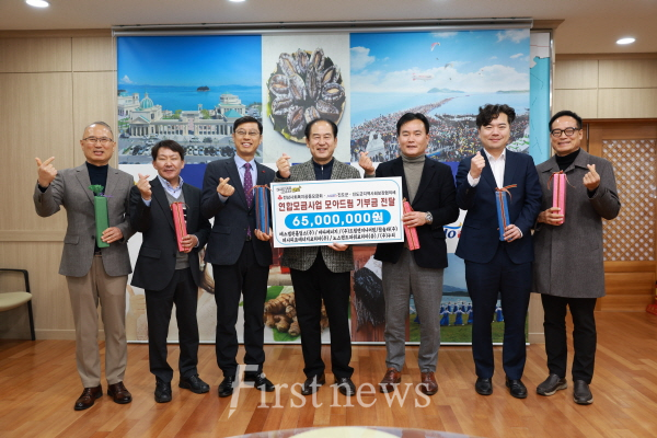 사단법인 진도해상풍력발전사협의체, 진도군 ‘모아드림’에 기부금 6,500만원 기탁