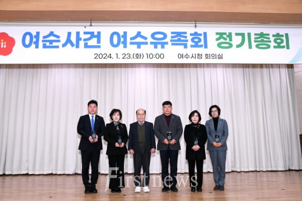 여수시의회 여순사건 특별위원회, 여수유족회로부터 감사패 받아