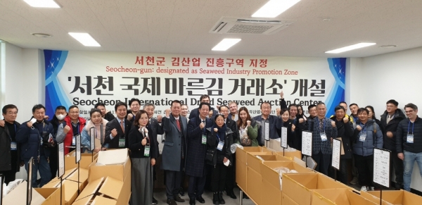 22일 서천군에 전국 최초로 문을 연 ‘충남 국제 마른김 거래소’ 개소식 장면.(사진=충남도)
