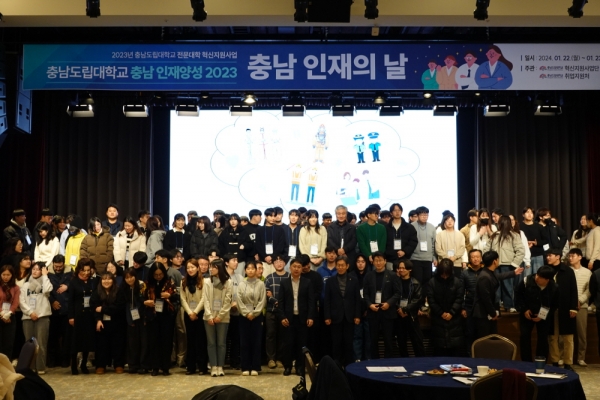 충남도립대학교가 22일 예산군 스플라스 리솜 리조트에서 ‘충남 인재의 날’ 행사를 개최하고 있다.(사진=충남도립대)
