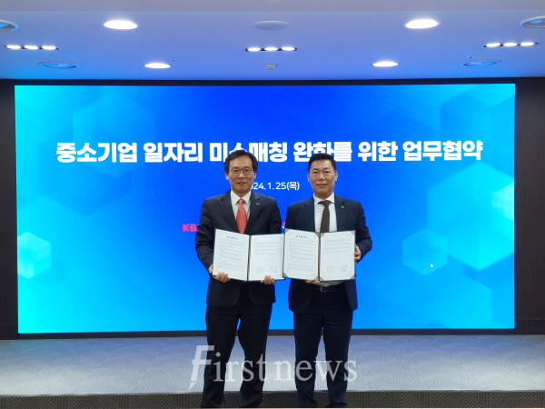 공무원연금공단과 중소기업중앙회는 오늘 중소기업 일자리 미스매칭 완화를 위한 업무협약 체결