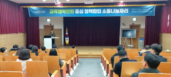 26일 충남국제교육원에서 진행된 ‘학생 주도성 발현과 미래교육 실행력 강화' 연수 장면.(사진=충남교육청)