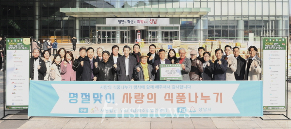 성남지역 식품 관련 업체들, 19년째 먹거리 나눔 행사 ‘훈훈’