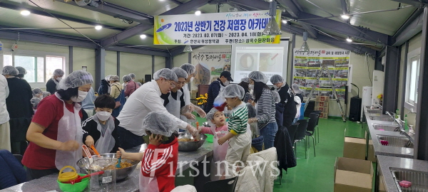 안산시‘건강 저염장 아카데미’수강생 선착순 모집