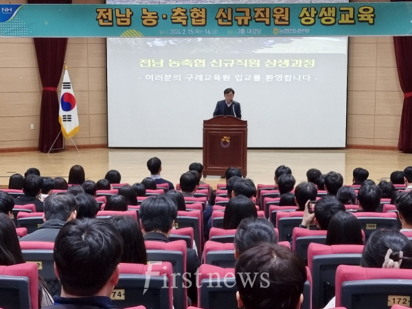 전남농협.농축협 신규직원 상생교육
