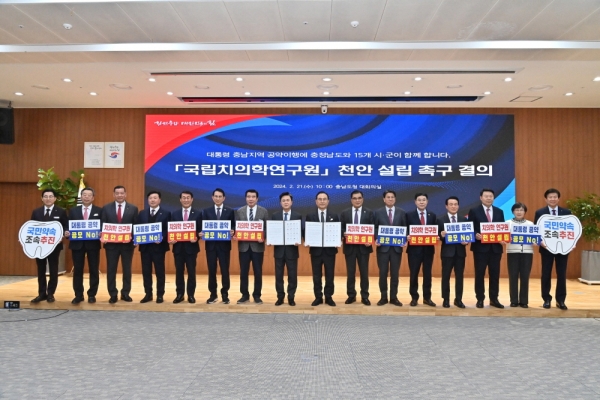 김태흠 지사가 21일 도청 대회의실에서 열린 ‘제5회 충청남도 지방정부회의’에서 국립치의학연구원 천안 설립을 강조하며, 대통령 지역공약 이행을 촉구하는 결의문을 채택하고 있다.(사진=충남도)