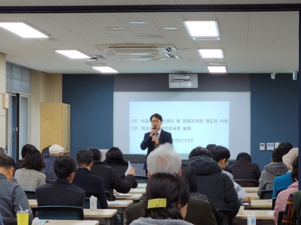 21일 충남소프트웨어교육체험센터에서 진행된 학교폭력 전담조사관 역량 강화 연수 장면.(사진=충남교육청)