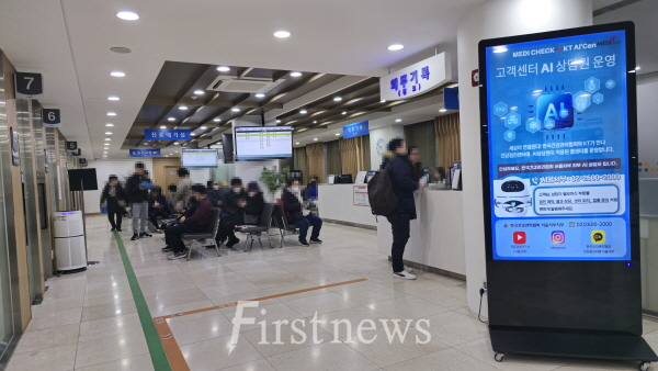 한국건강관리협회 고객센터 AI보이스봇 구축