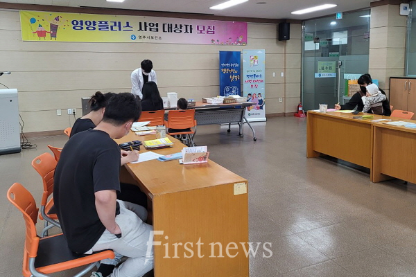 영주시 지난해 영양플러스 사업대상자 신청 현장